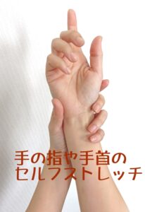 手１